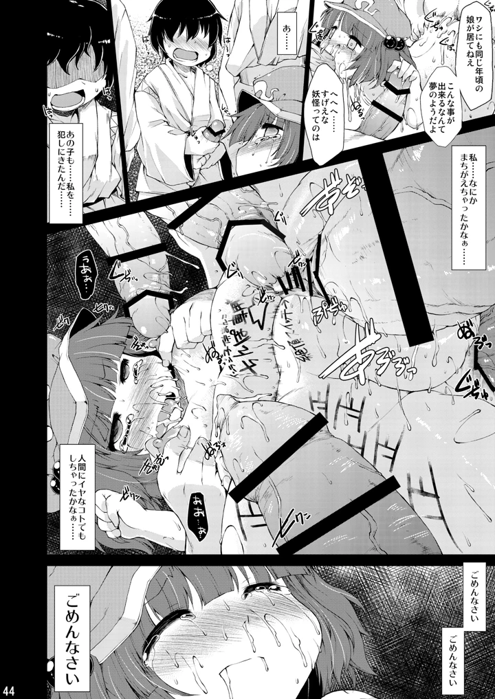 43ページ目