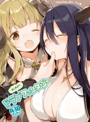 （同人誌）　［TOZAN：BU　（富士やま）］　はじめようドラフファンタジー　（グランブルーファンタジー）　［DL版］