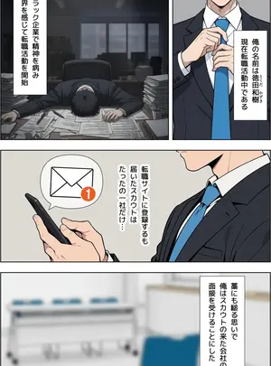 Bought　✯Released　by　zhonyk✯　［ベビーリーフ工房］　　転職したら爆乳ギャル社長の性欲処理係に任命された件　［DL版］