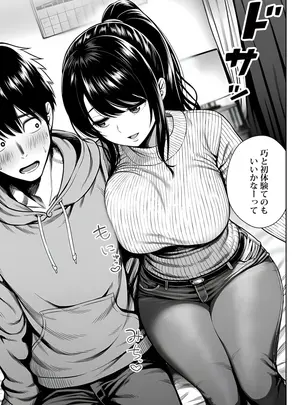 Bought　✯Released　by　zhonyk✯　［夜あくび小隊］　むっちり成長した幼馴染みと友達セックスする話　［DL版］