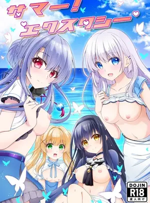 （C107）　［黒猫亭　（チビのん☆）］　サマー!エクスタシー　（Summer　Pockets）　［DL版］