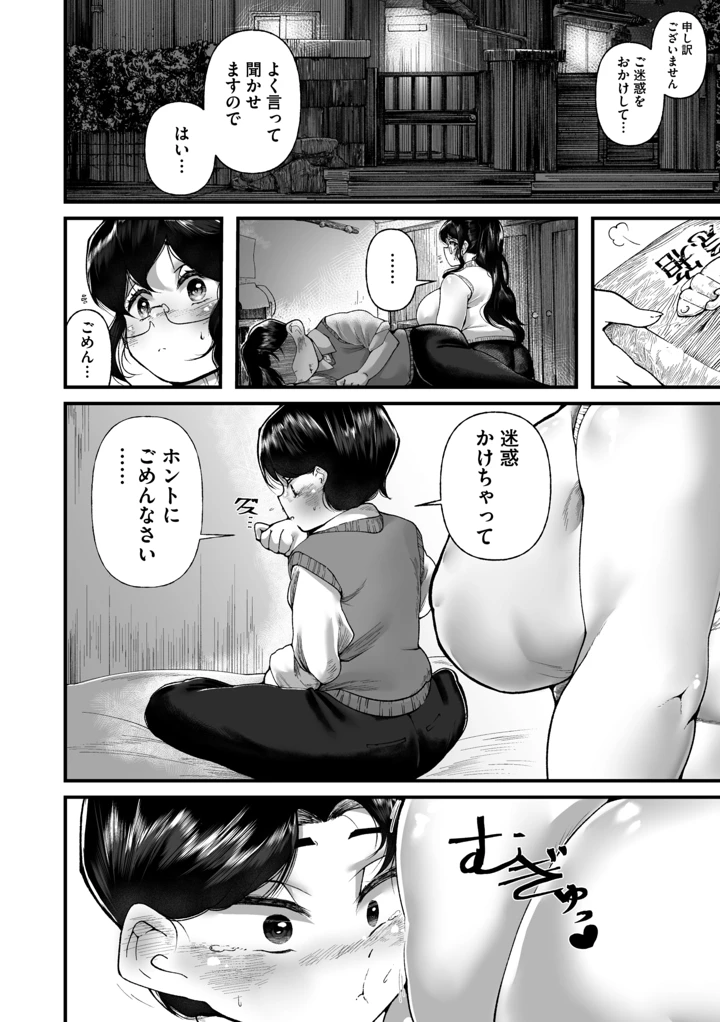 6ページ目
