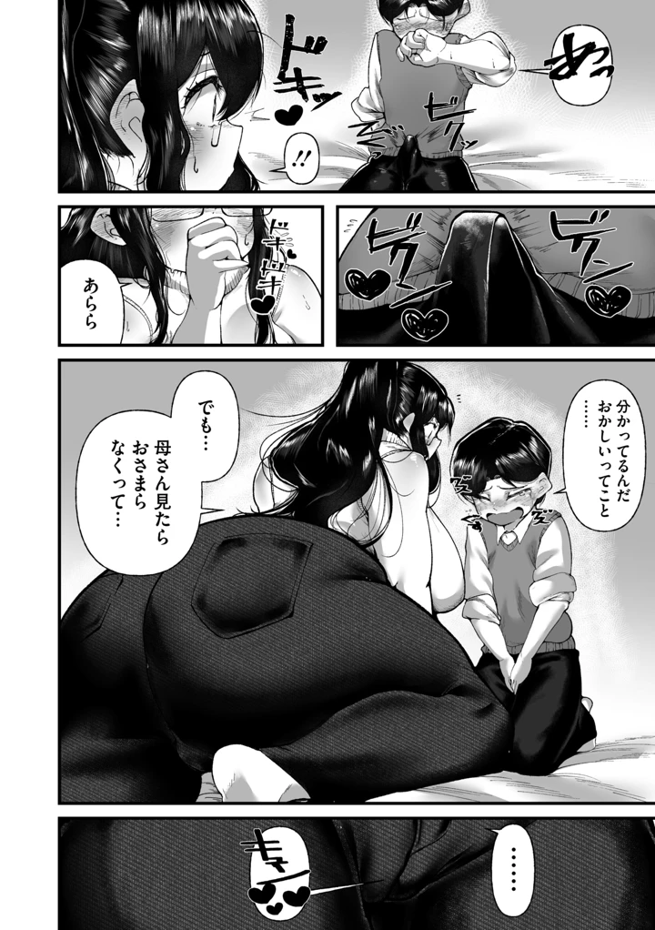 8ページ目