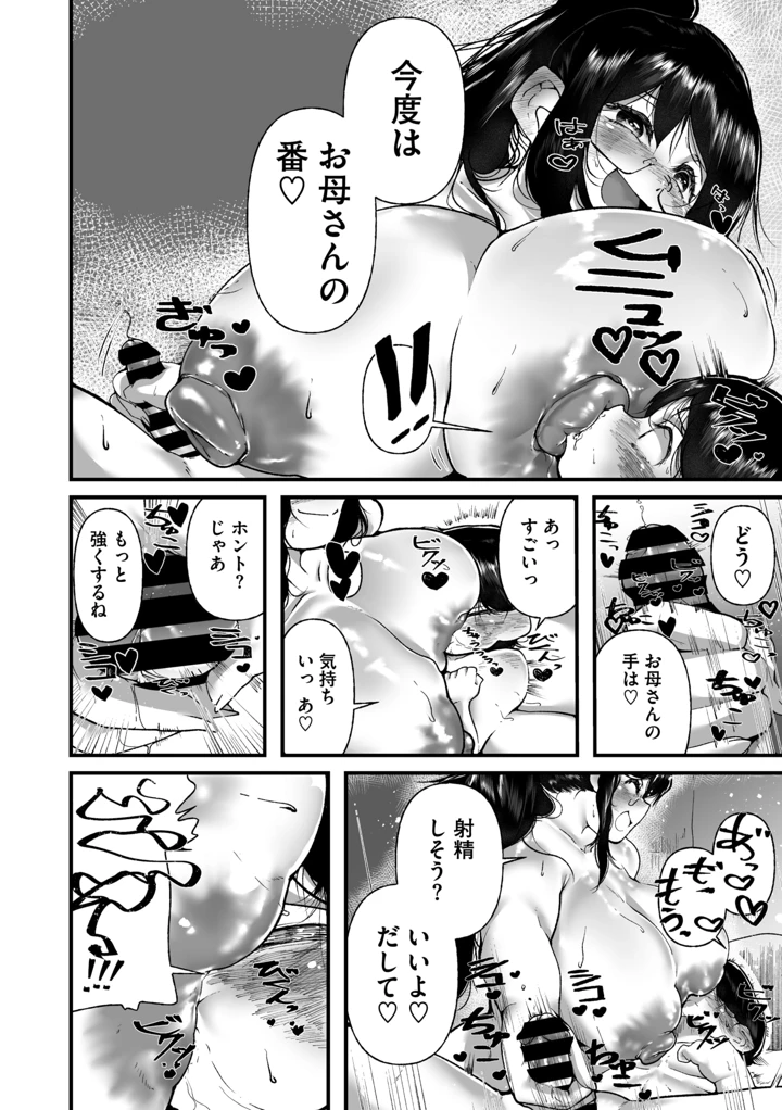 12ページ目