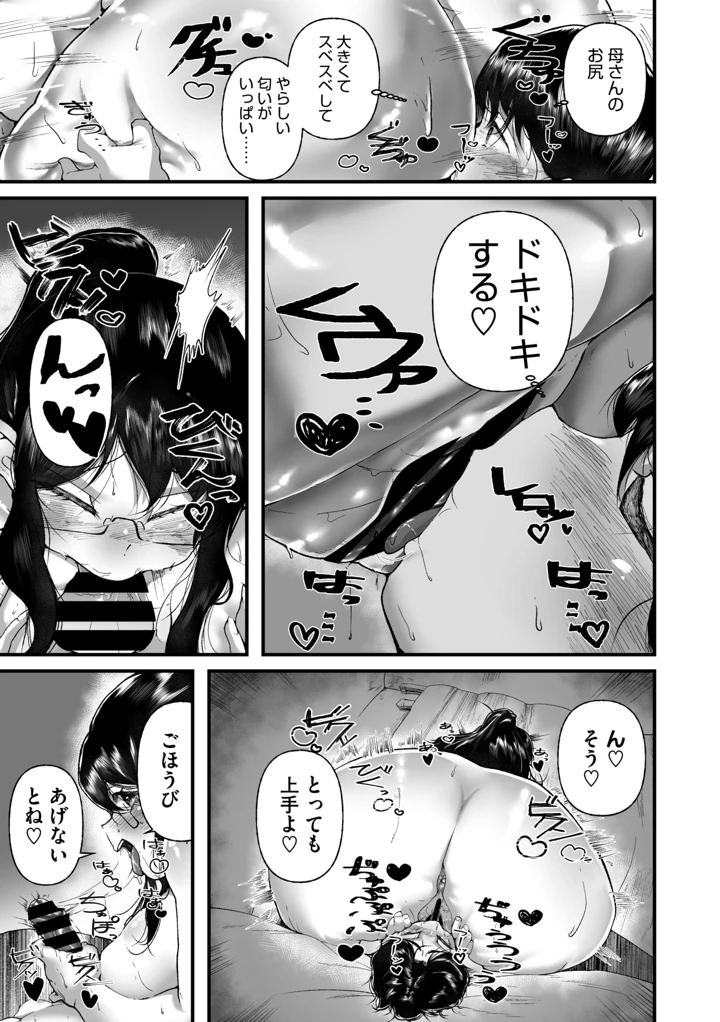 15ページ目