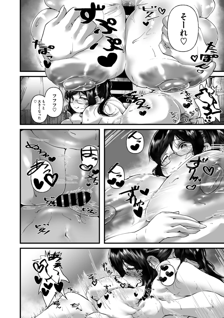 16ページ目