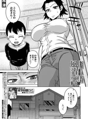 ［高津］　N県T市R村の風習について〈番外編〉