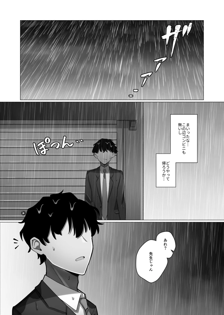 5ページ目