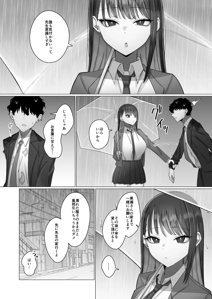 7ページ目