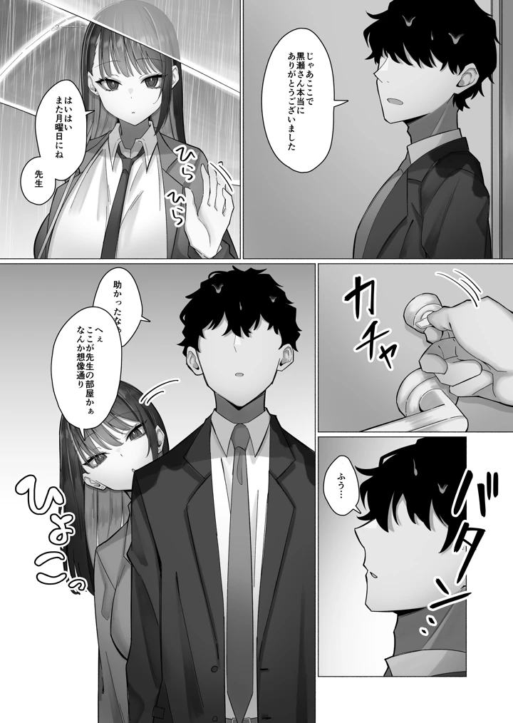 8ページ目