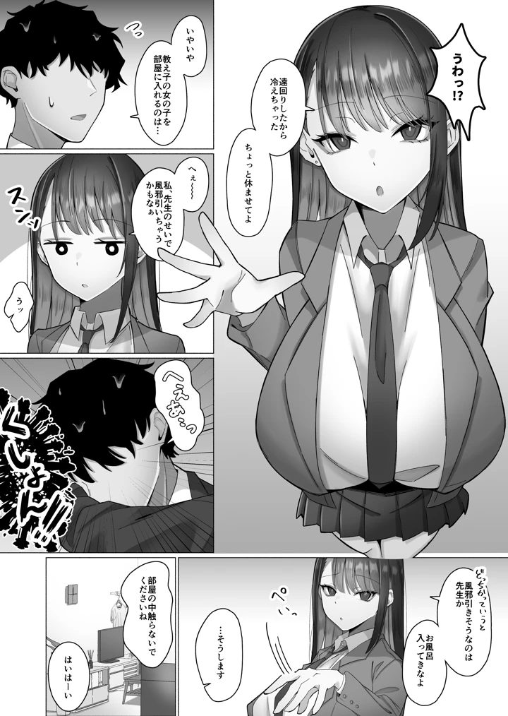 9ページ目