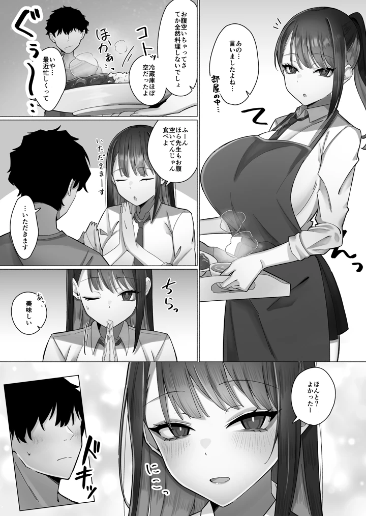 10ページ目