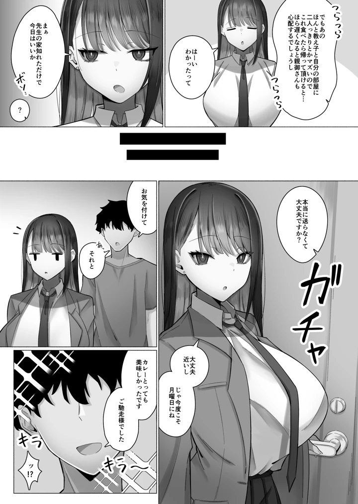 11ページ目