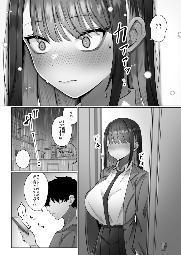 12ページ目