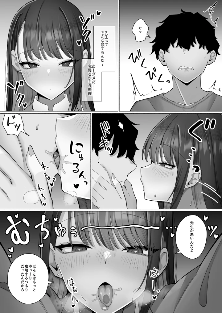 16ページ目