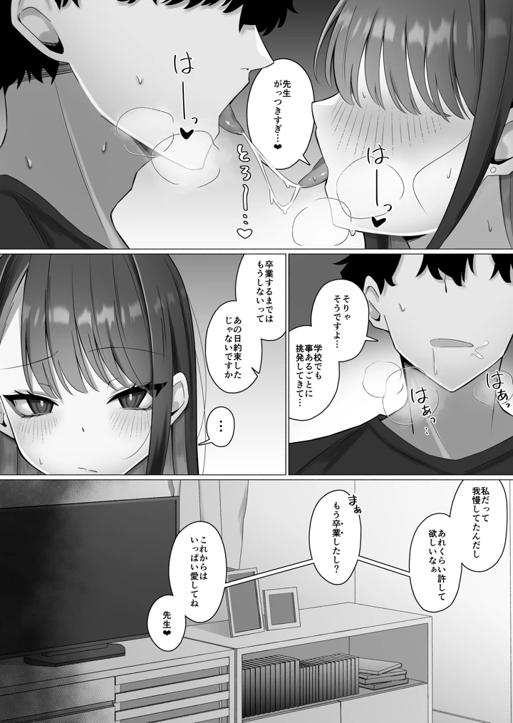 44ページ目