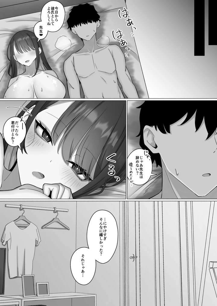 53ページ目