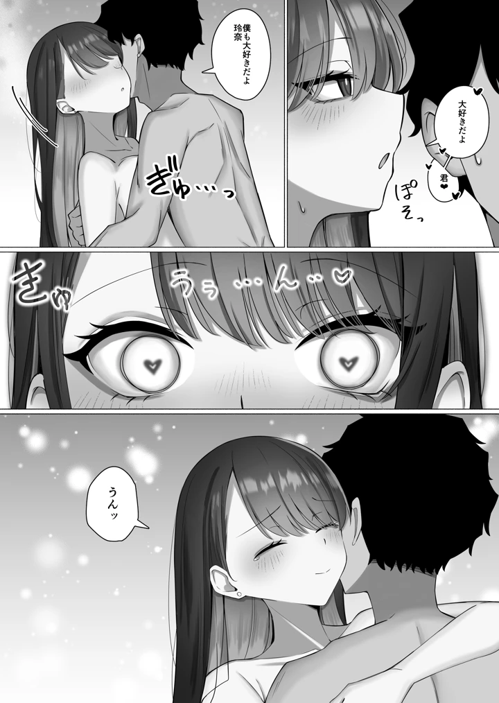 54ページ目