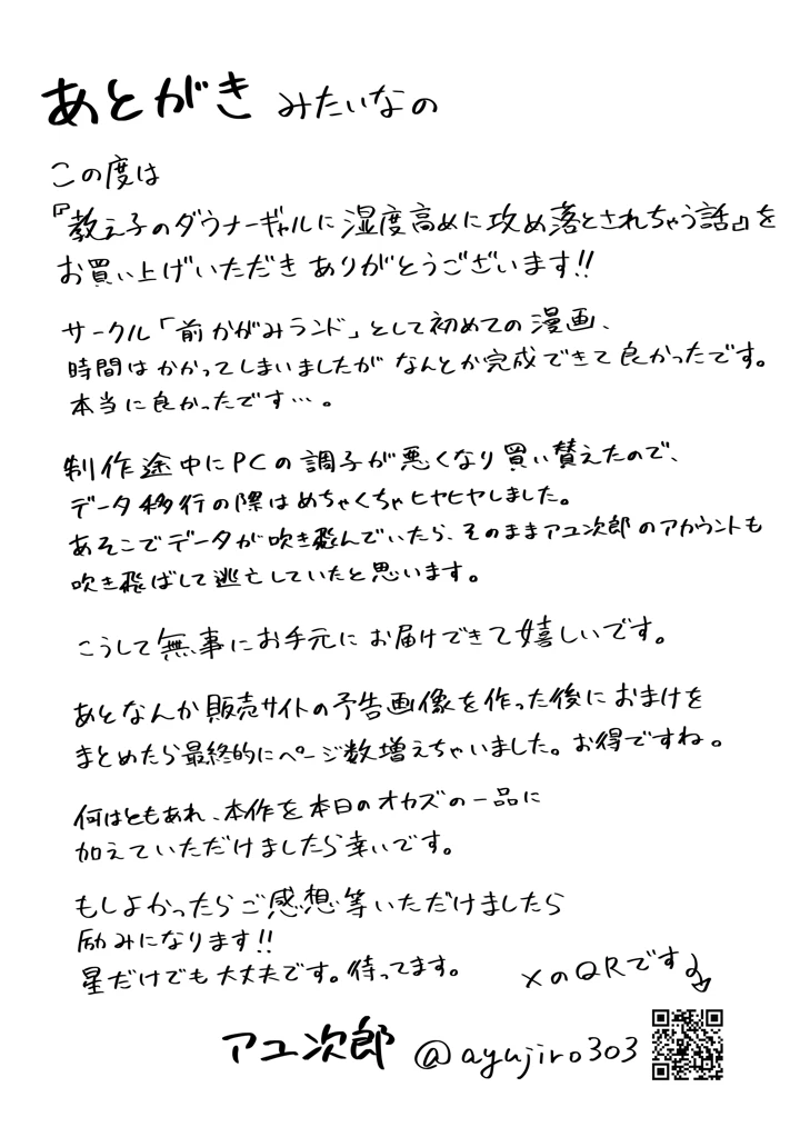 55ページ目