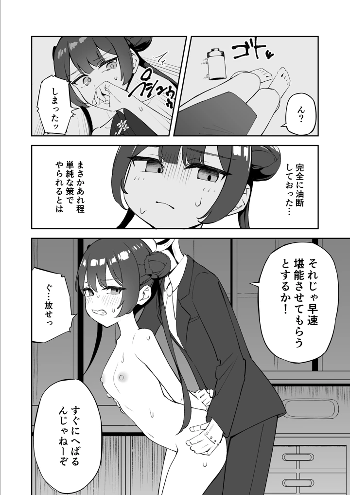 4ページ目