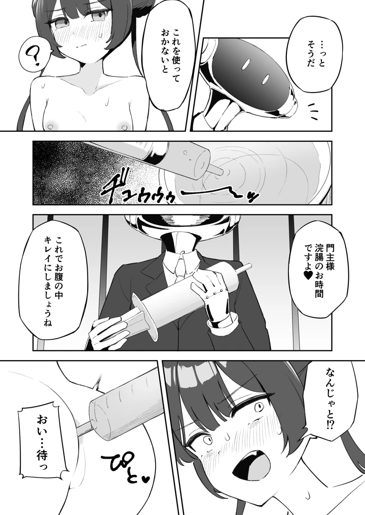 5ページ目