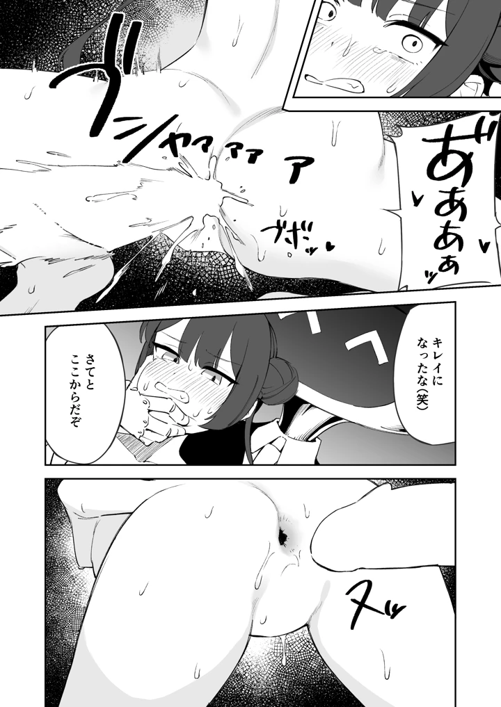 7ページ目