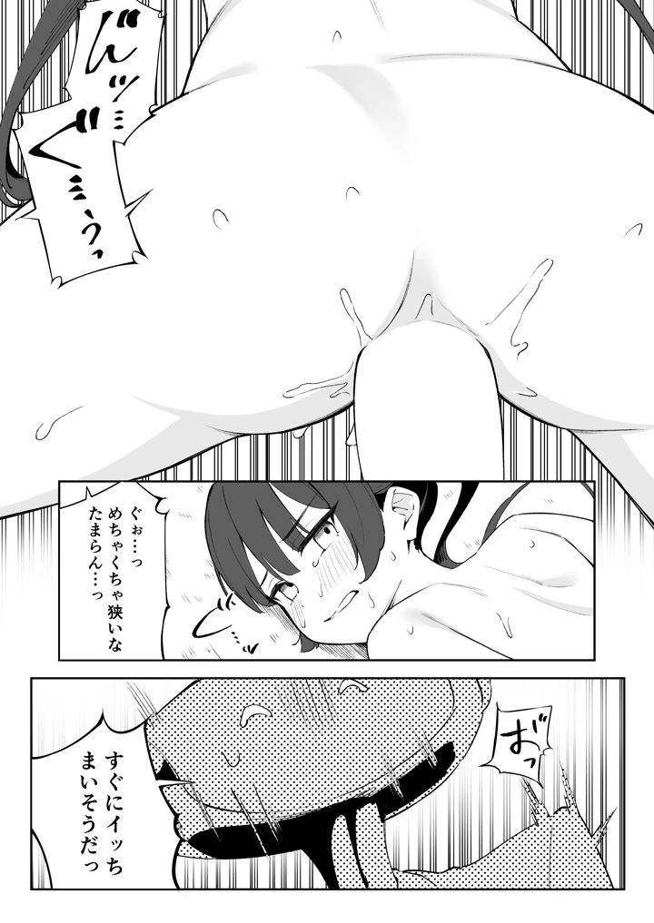 8ページ目