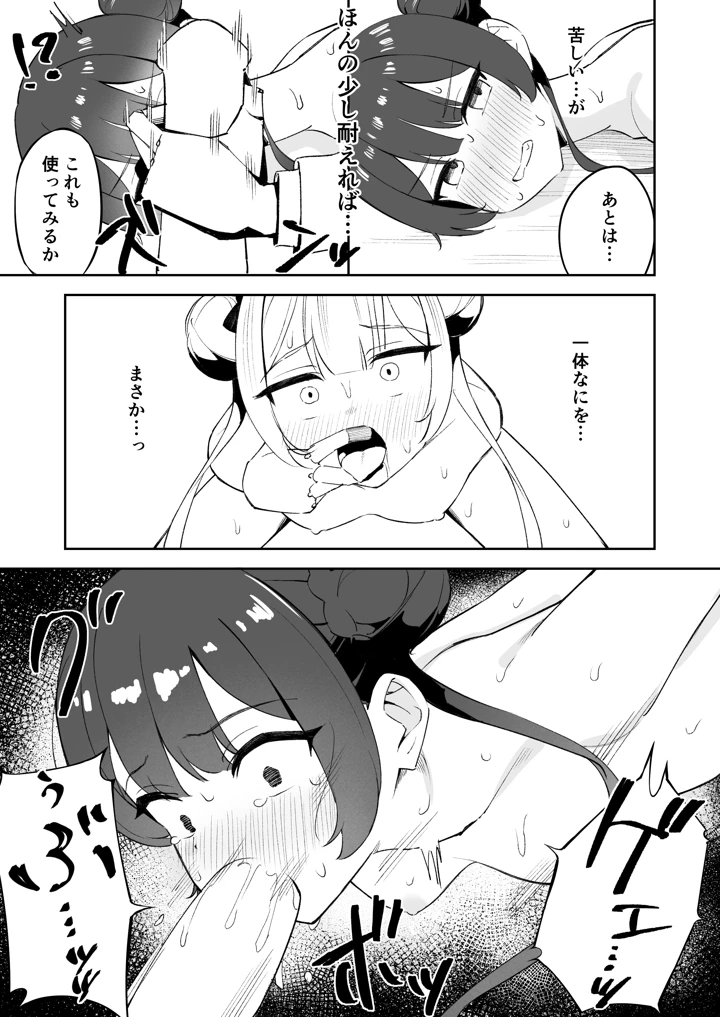 9ページ目
