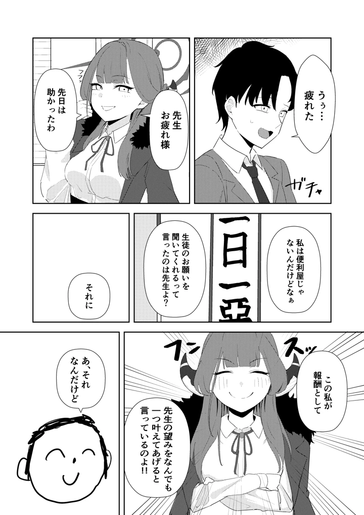 3ページ目