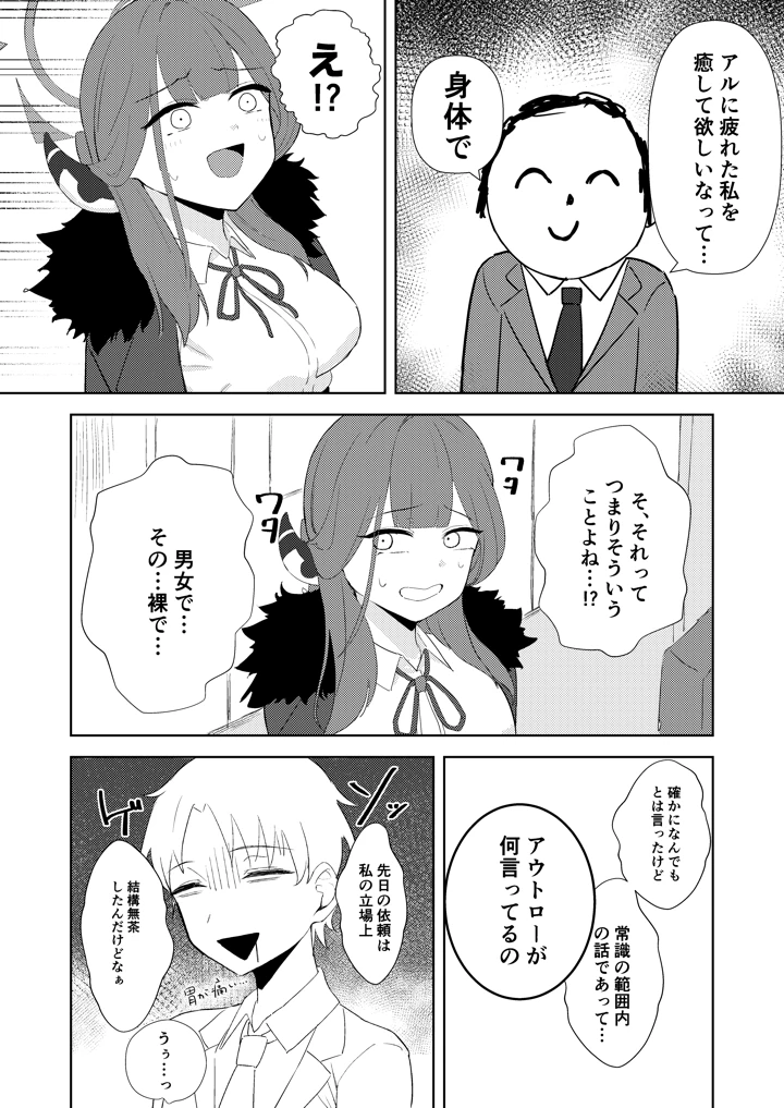 4ページ目