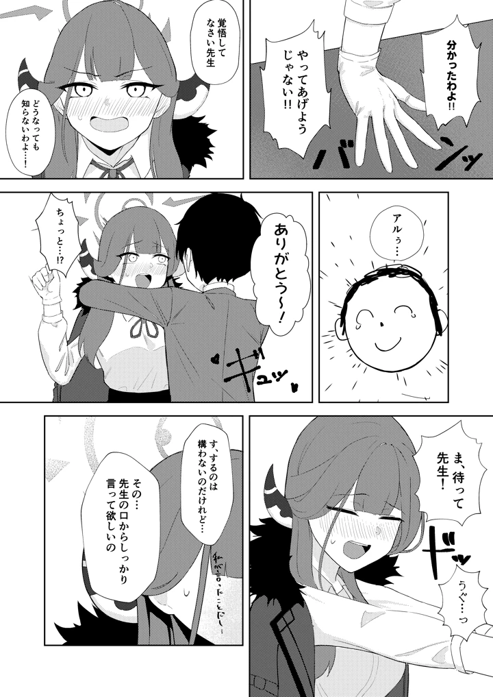 5ページ目