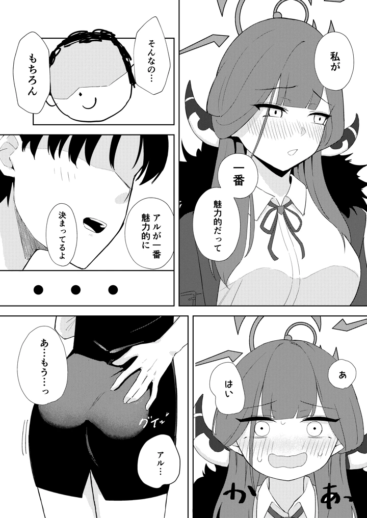 6ページ目
