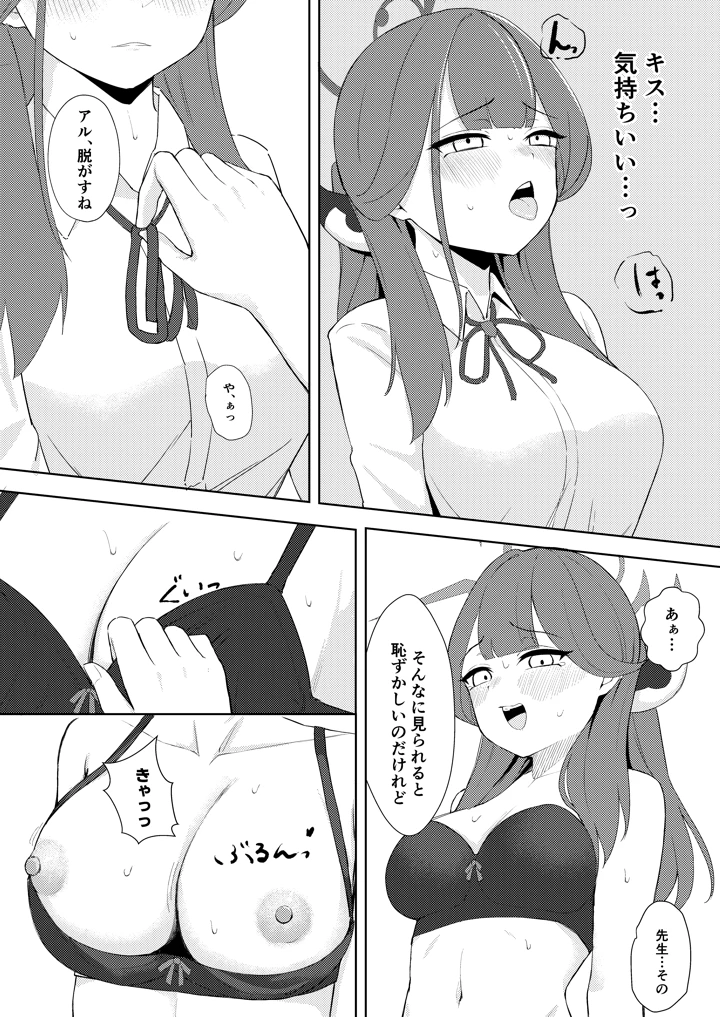 8ページ目