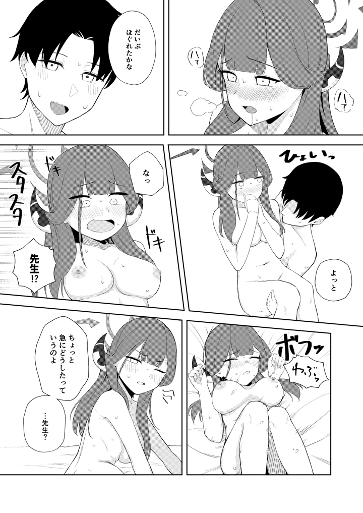 10ページ目
