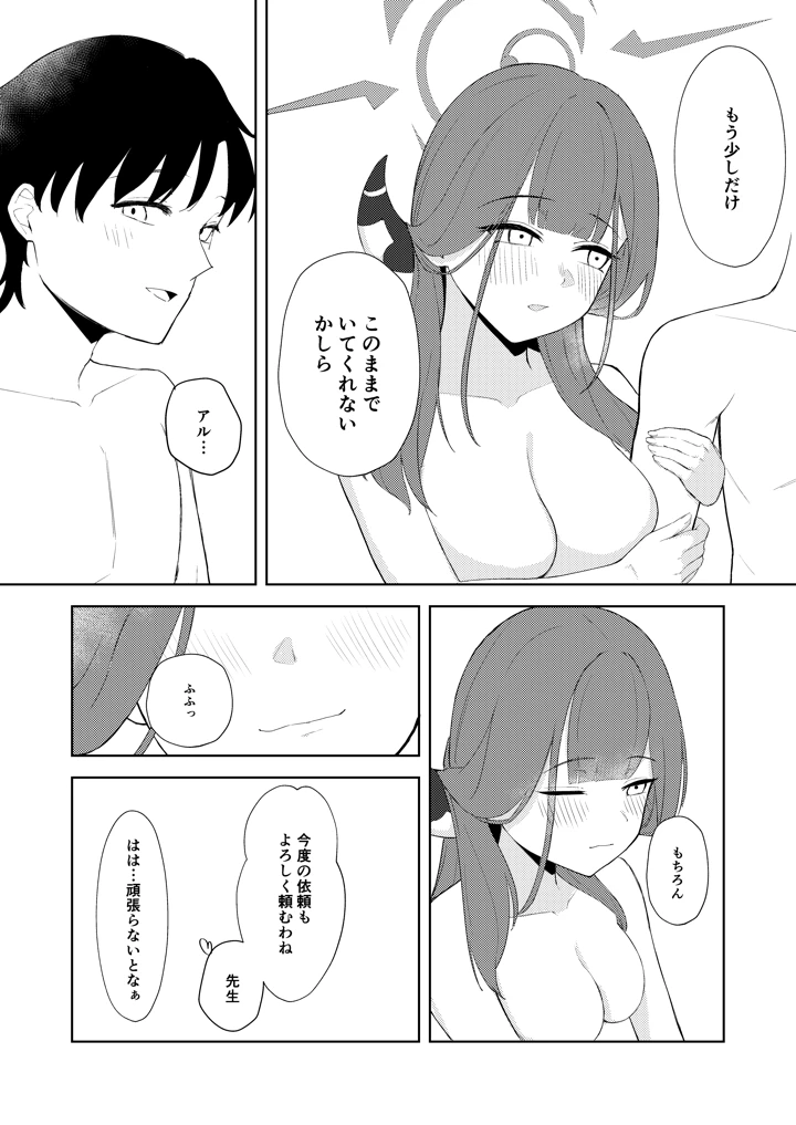 17ページ目