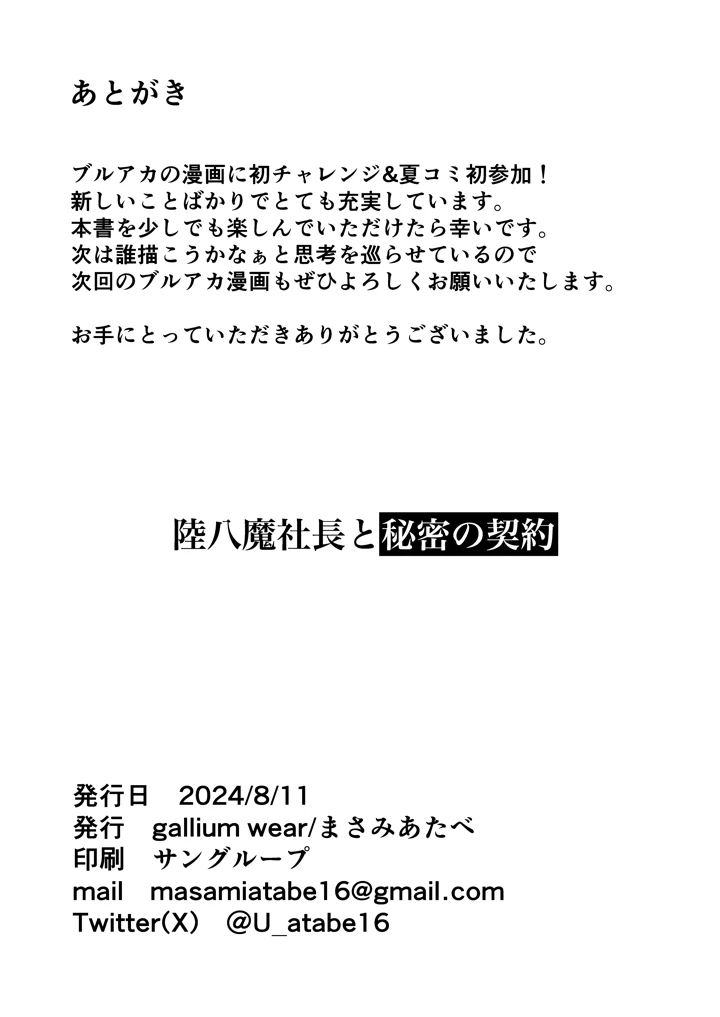 18ページ目