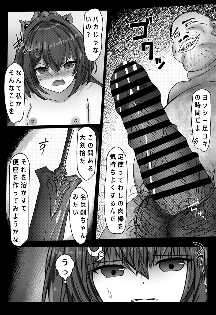 14ページ目