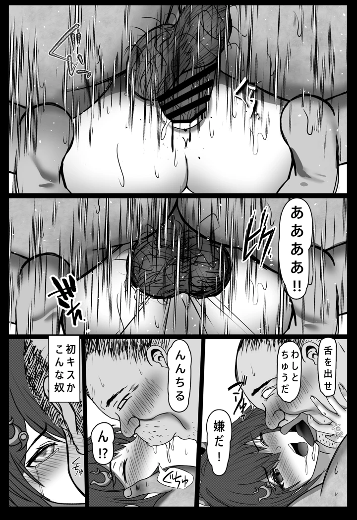 29ページ目