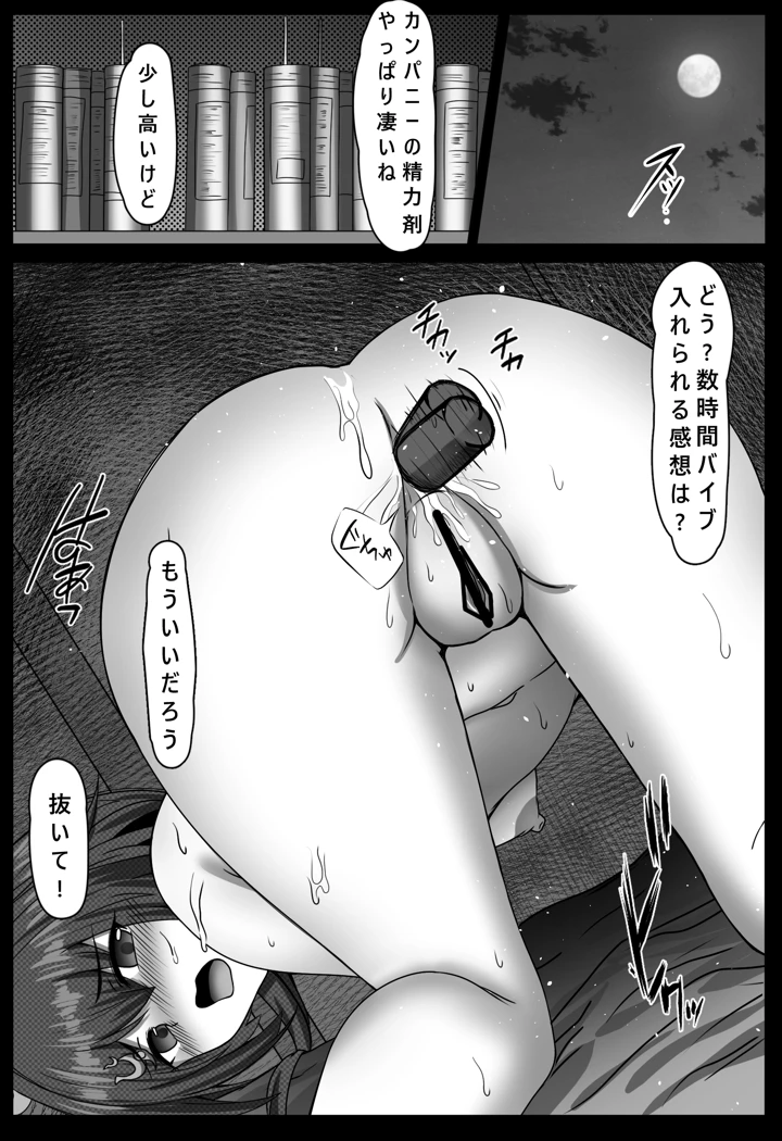 35ページ目