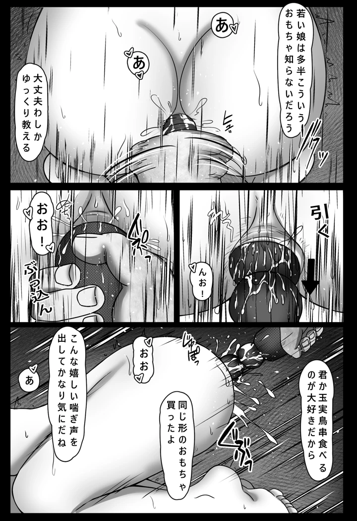 36ページ目