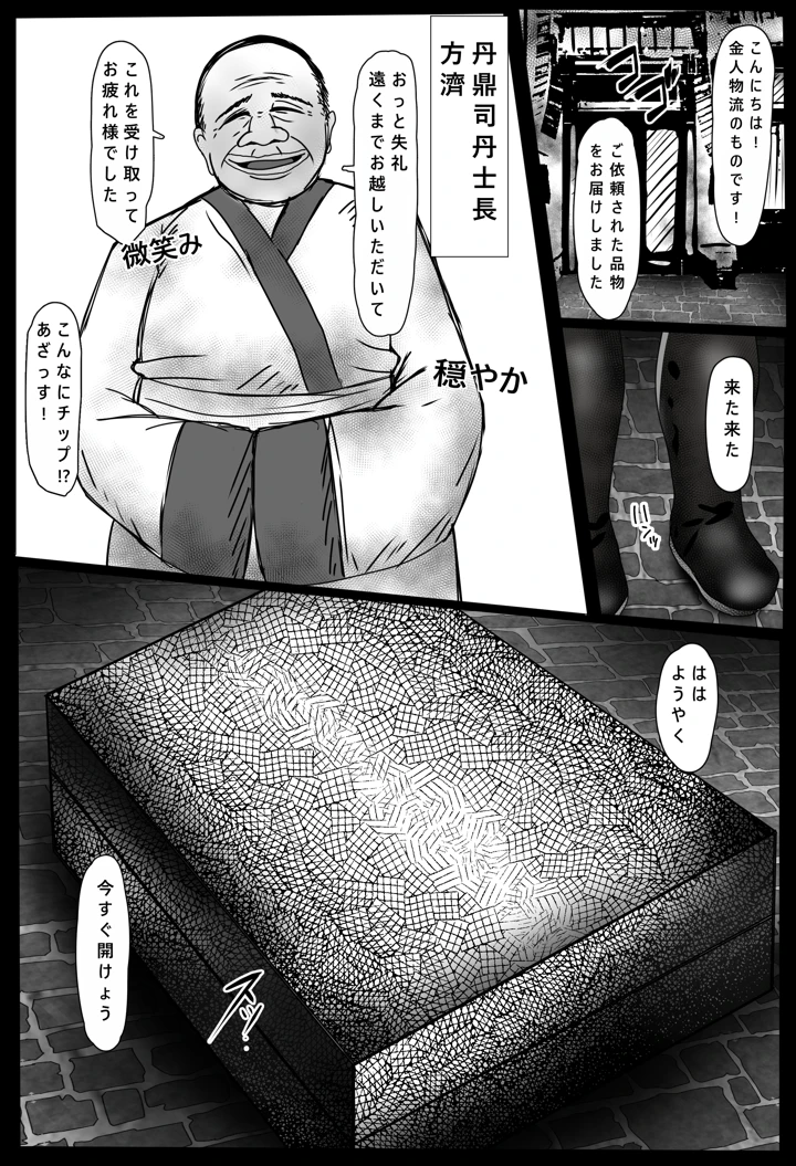 8ページ目