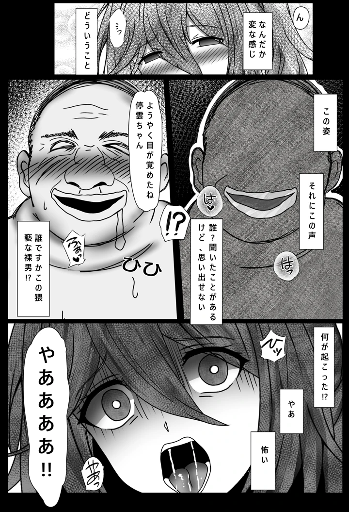16ページ目