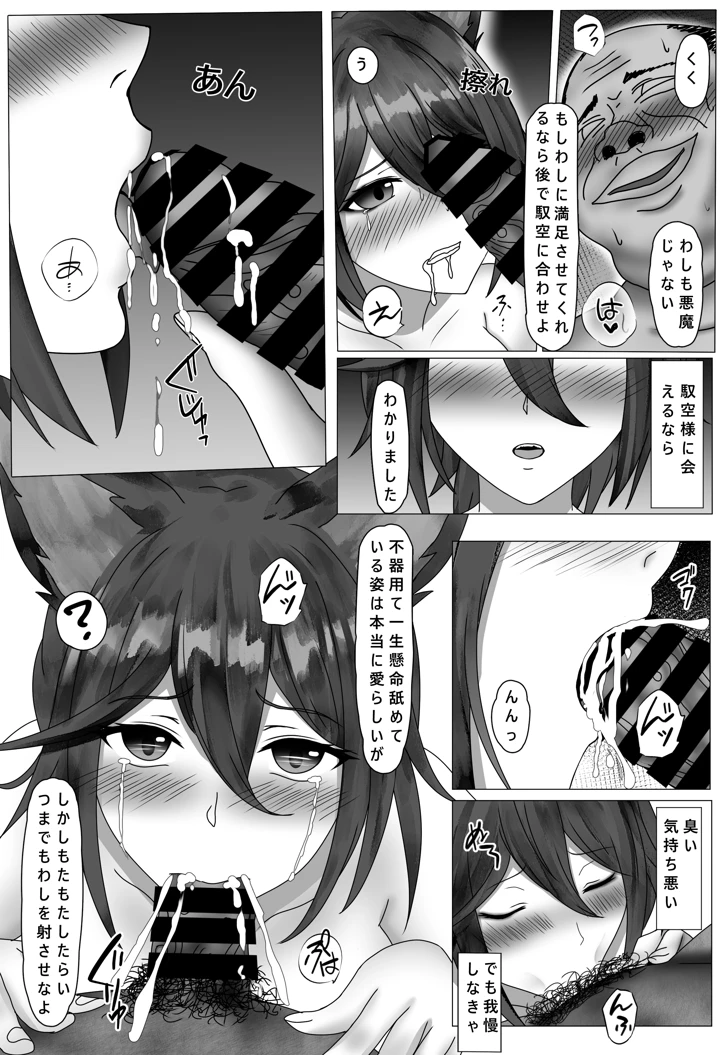 19ページ目