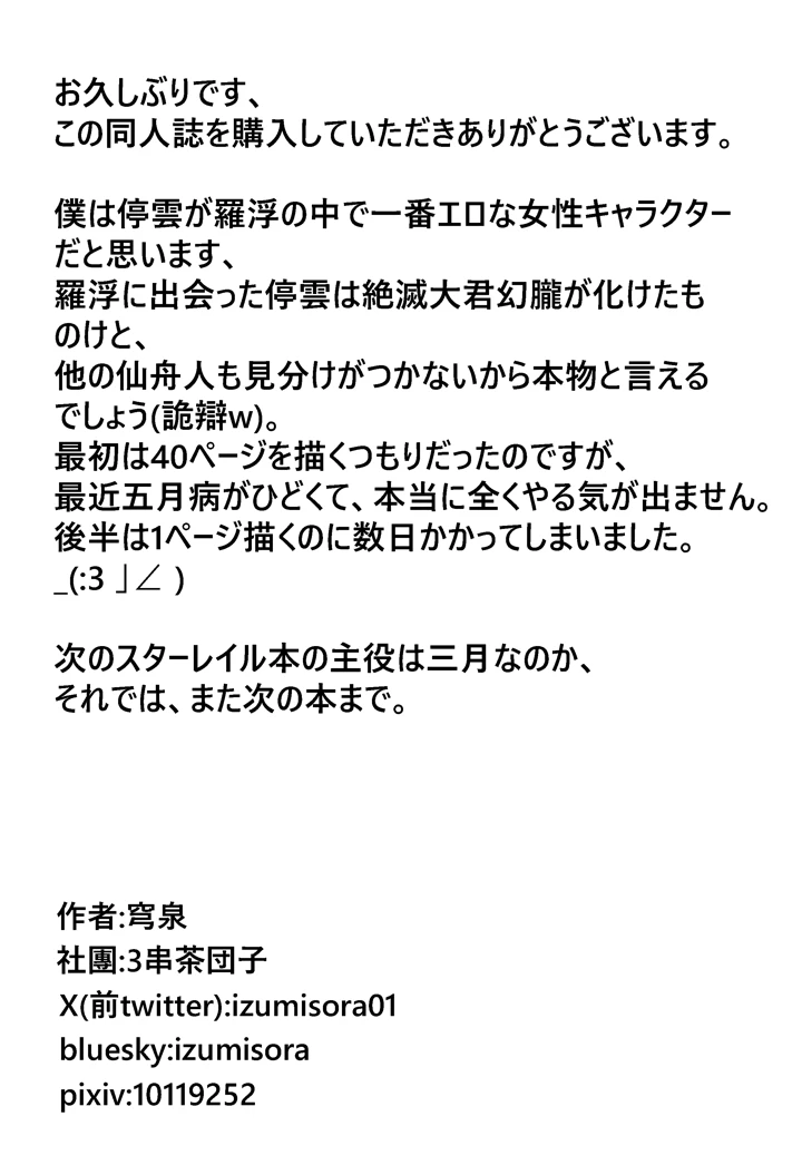 34ページ目