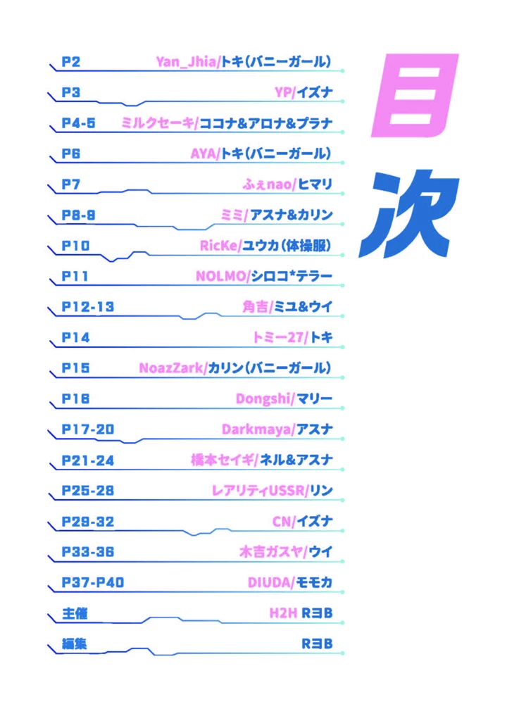 2ページ目
