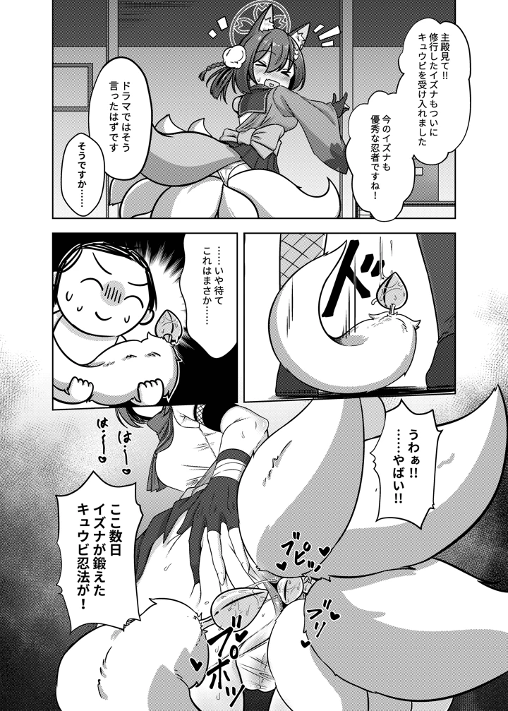 31ページ目