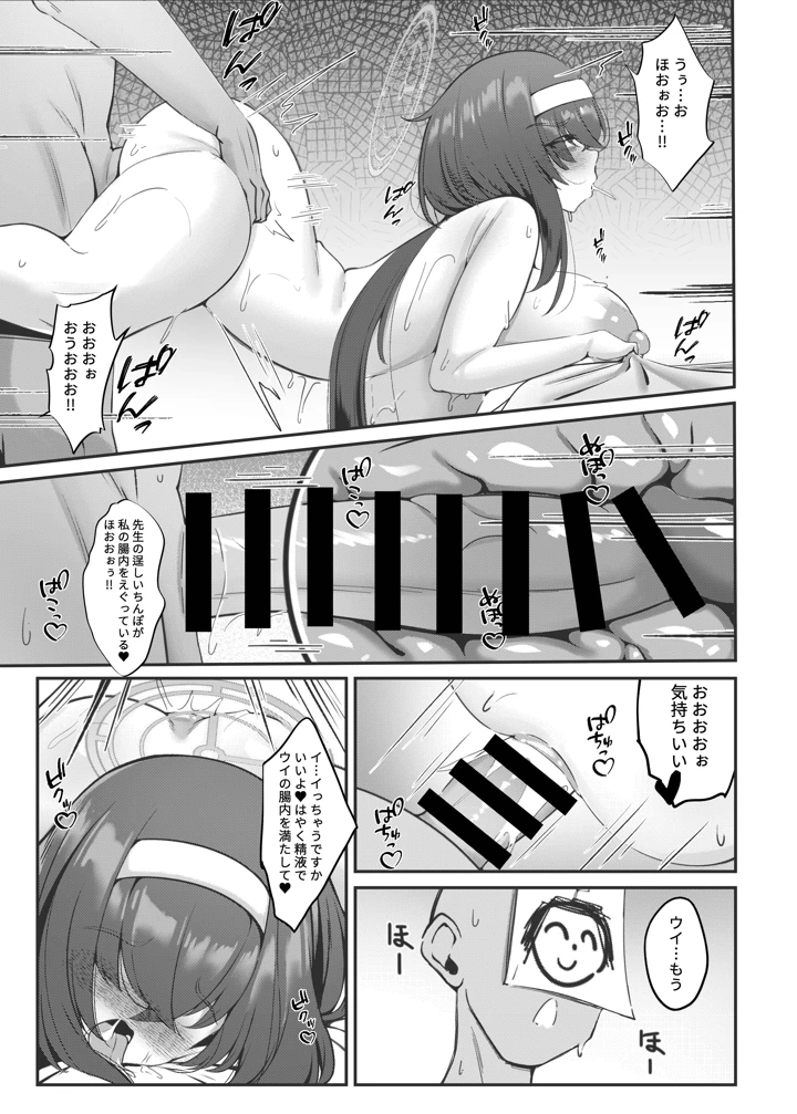 36ページ目