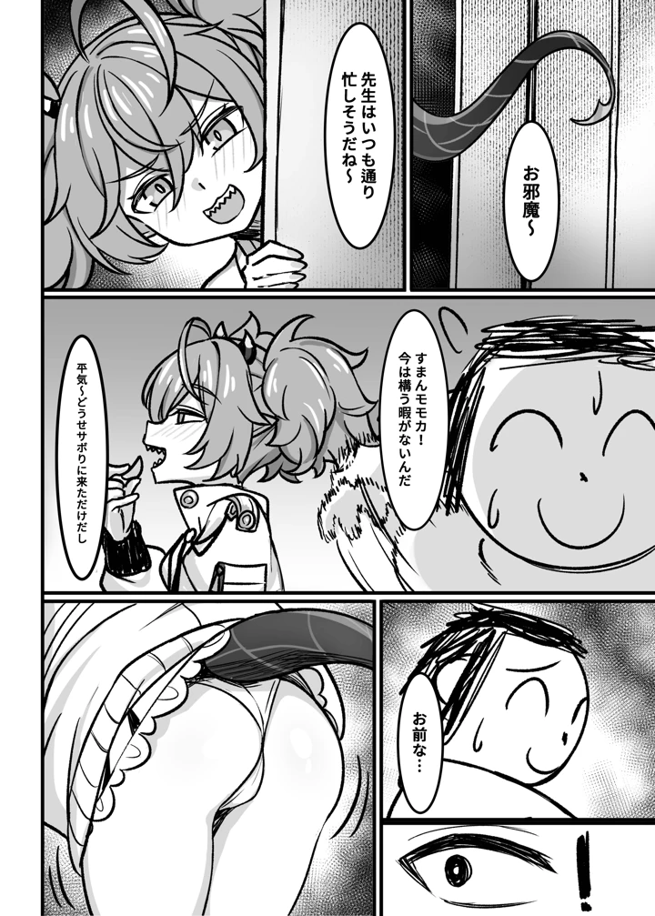 38ページ目