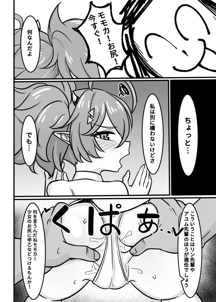 40ページ目