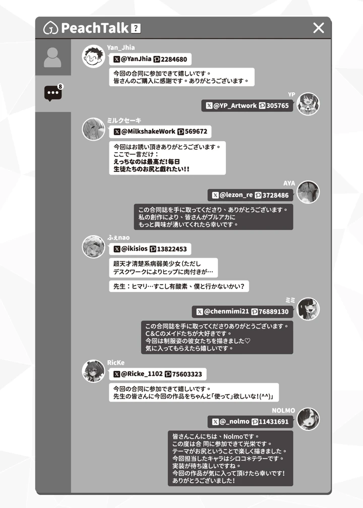 42ページ目